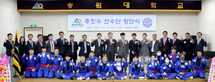 [광주=뉴시스] 송원대학교 주짓수팀 창단. (사진=송원대학교 제공). photo@newsis.com *재판매 및 DB 금지