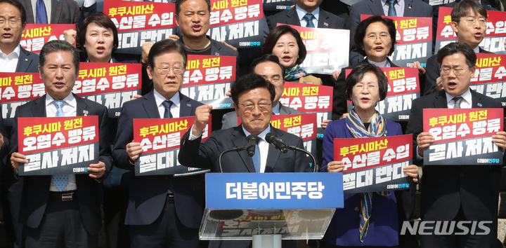 [서울=뉴시스] 전진환 기자 = 윤재갑 더불어민주당 의원이 30일 오전 서울 여의도 국회 본관 앞에서 열린 후쿠시마산 수산물 수입 반대 및 대일 굴욕외교 규탄대회에서 삭발을 하기에 앞서 구호를 외치고 있다.&nbsp; 2023.03.30. amin2@newsis.com