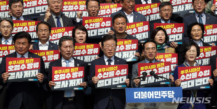 [서울=뉴시스] 전진환 기자 = 이재명 더불어민주당 대표가 30일 오전 서울 여의도 국회 본관 앞에서 열린 후쿠시마산 수산물 수입 반대 및 대일 굴욕외교 규탄대회에서 참석자들과 구호를 외치고 있다.&nbsp; 2023.03.30. amin2@newsis.com