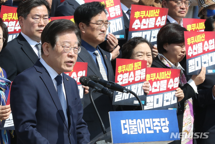 [서울=뉴시스] 전진환 기자 = 이재명 더불어민주당 대표가 30일 오전 서울 여의도 국회 본관 앞에서 열린 후쿠시마산 수산물 수입 반대 및 대일 굴욕외교 규탄대회에서 발언하고 있다.&nbsp; 2023.03.30. amin2@newsis.com