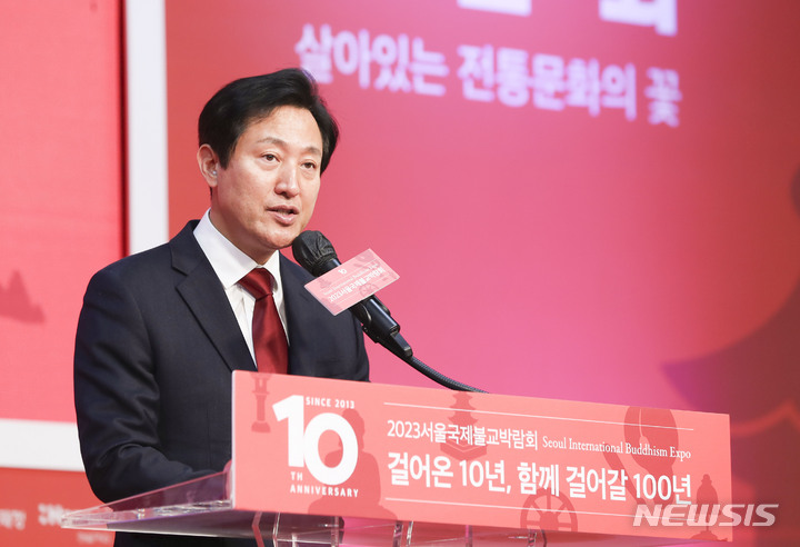 [서울=뉴시스] 김근수 기자 = 오세훈 서울시장이 지난달 30일 오후 서울 강남구 세텍에서 열린 '2023 서울국제불교박람회'에서 인사말을 하고 있다. 2023.03.30. ks@newsis.com