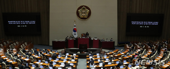 [서울=뉴시스] 이영환 기자 = 김영주 국회 전원위원장과 여야 의원들이 30일 오후 서울 여의도 국회 본회의장에서 제404회 국회(임시회) 제1차 국회의원 선거제도 개선에 관한 결의안 심사를 위한 전원위원회 시작을 기다리고 있다. 2023.03.30. 20hwan@newsis.com