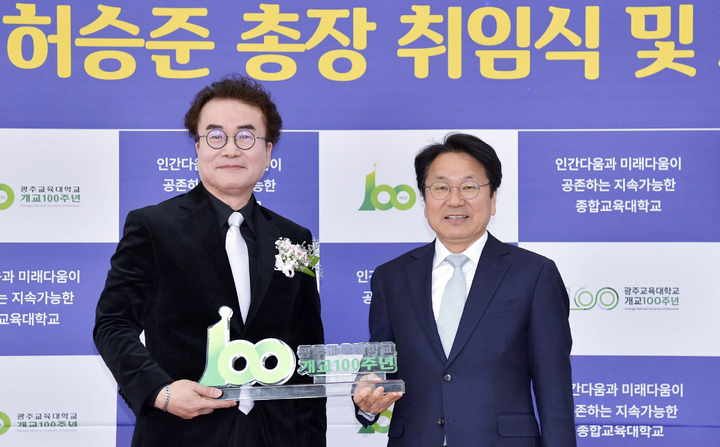 [광주=뉴시스] 광주교육대 허승준 총장(왼쪽)과 강기정 광주시장. (사진=광주교육대학교 제공). photo@newsis.com *재판매 및 DB 금지