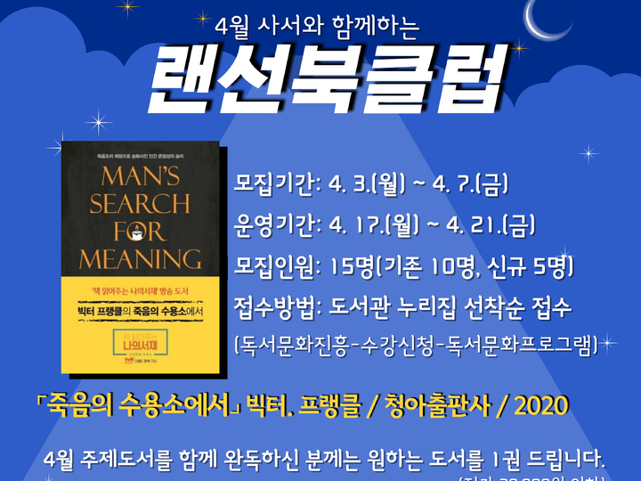 [교육소식]전남교육청, 청소년·학부모 홍보기자단 모집 등