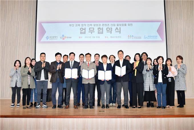 [부산=뉴시스] 부산시·부산영상위원회·부산정보산업진흥원·CJ ENM의 관계자들이 30일 오후 부산 영상산업센터에서 '부산지역 창작인력 양성과 콘텐츠 산업 활성화를 위한 업무협약'을 맺고 기념촬영 하고 있다.(사진=부산시 제공) *재판매 및 DB 금지