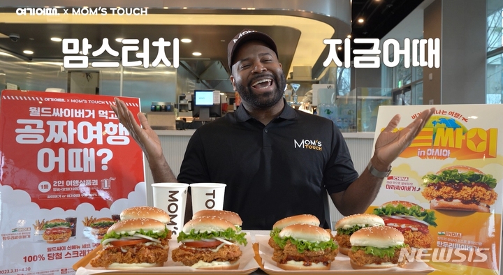 [서울=뉴시스]맘스터치가 여기어때와 함께 서울시 강남구 역삼동에 팝업스토어를 오픈했다.(사진=맘스터치 제공)