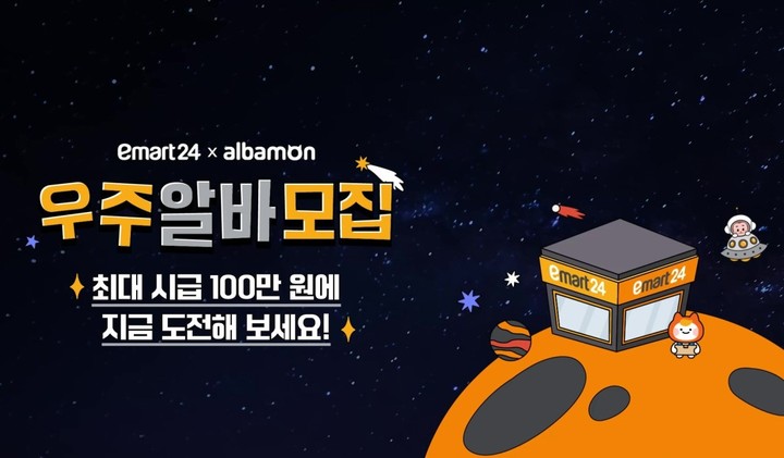 (사진=이마트24 제공) *재판매 및 DB 금지