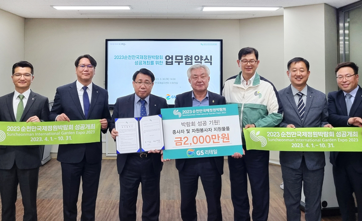 (사진제공=GS리테일) *재판매 및 DB 금지