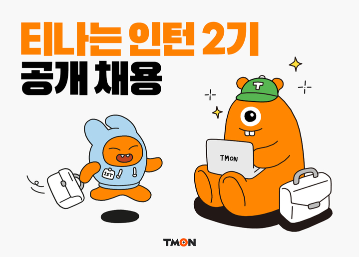 (사진=티몬 제공) *재판매 및 DB 금지