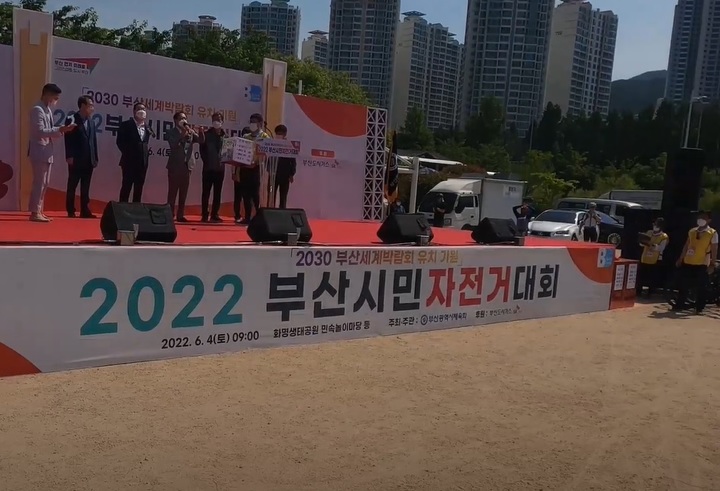 [부산=뉴시스] 지난해 6월 4일 열렸던 부산시민자전거대회(사진=부산시 제공) *재판매 및 DB 금지