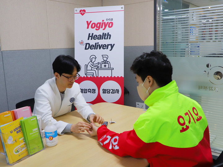 (사진=요기요 익스프레스 제공) *재판매 및 DB 금지