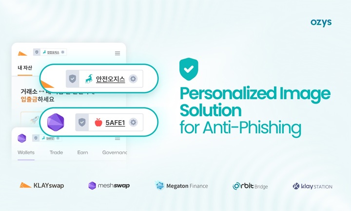 오지스가 사용자 보호 강화를 위해 자사 서비스에 ‘안티 피싱 솔루션’을 순차 도입한다고 31일 밝혔다. (사진=오지스 제공)&nbsp; *재판매 및 DB 금지