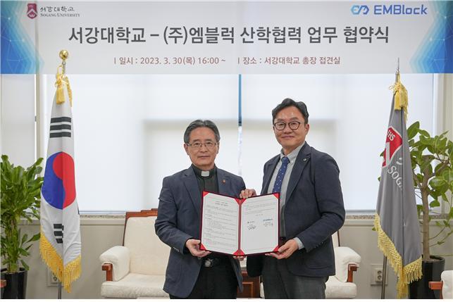 서강대 심종혁(왼쪽) 총장, ㈜엠블럭 박수용 대표. 사진 서강대 *재판매 및 DB 금지