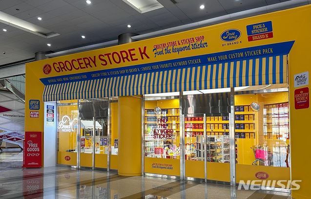 [서울=뉴시스] 브랜드K 플래그십스토어 '그로서리스토어K'. (사진=중소기업유통센터 제공) 2023.03.31. photo@newsis.com