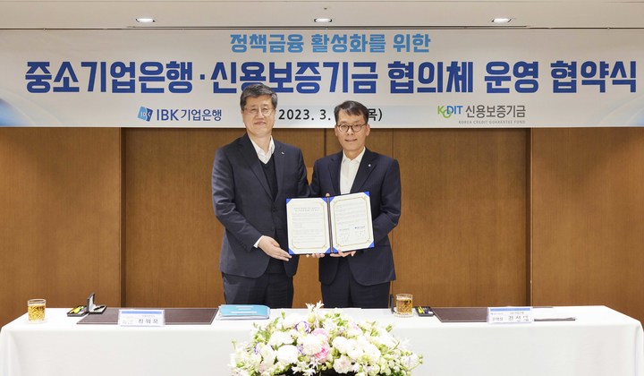[서울=뉴시스]지난 30일 서울 을지로 기업은행 본점에서 열린 '정책금융 활성화를 위한 중소기업은행·신용보증기금 협의체 운영 협약식'에서 김성태 IBK기업은행장(오른쪽)과 최원목 신용보증기금 이사장이 기념 촬영을 하고 있는 모습. 2023.03.31. (사진=기업은행 제공) *재판매 및 DB 금지