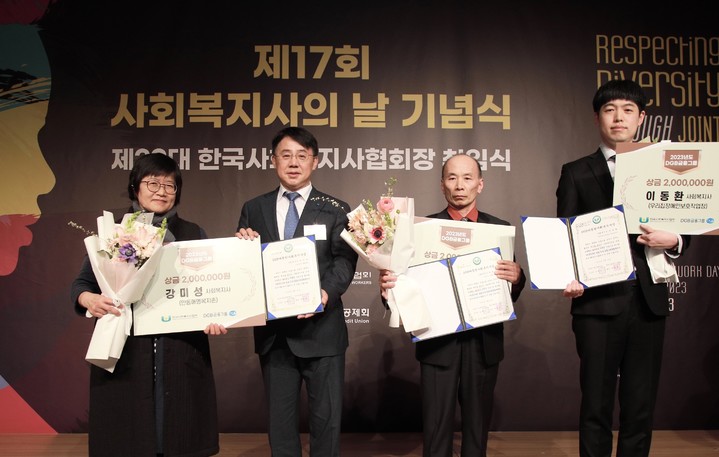 DGB금융그룹 'DGB 따뜻한 사회복지사 상' 수여 *재판매 및 DB 금지
