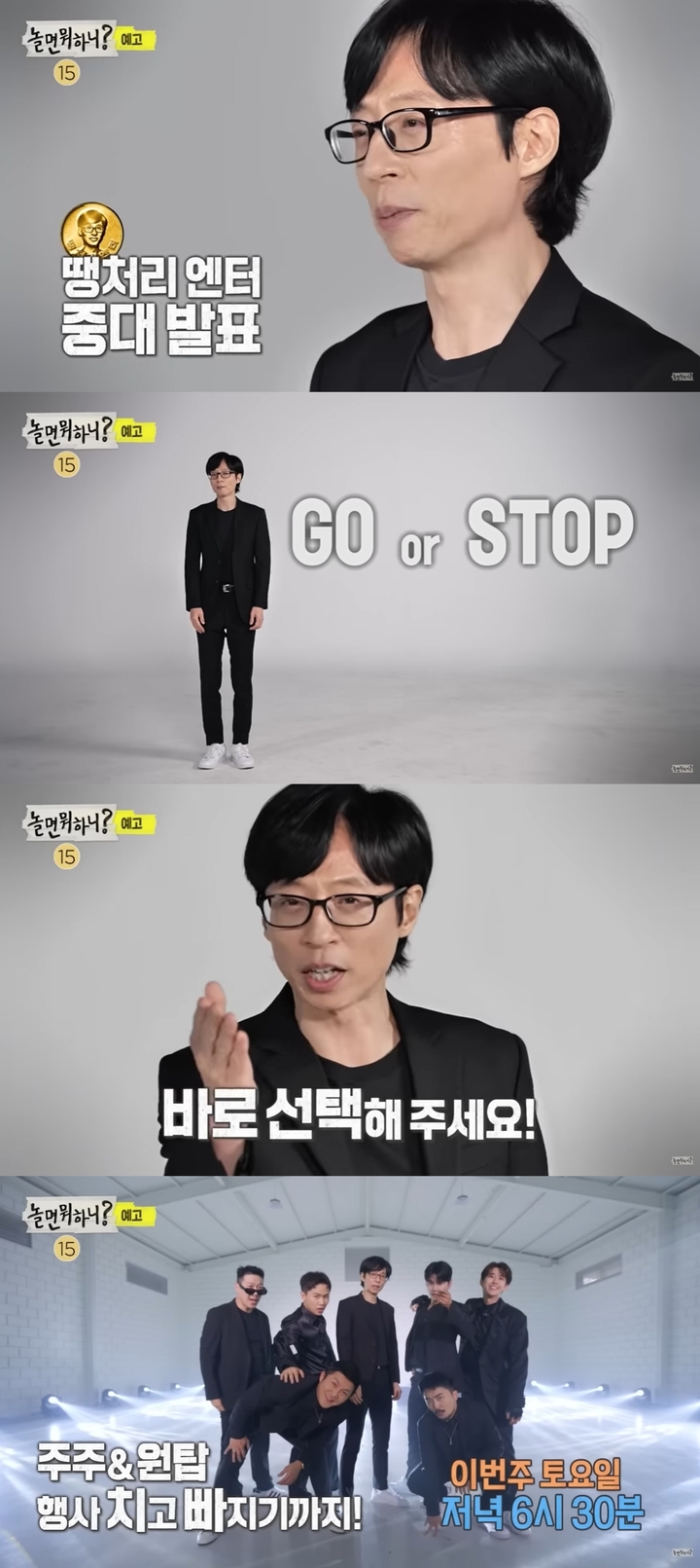 [서울=뉴시스] 2023.03.31 (사진= MBC '놀면 뭐하니?' 제공) photo@newsis.com *재판매 및 DB 금지