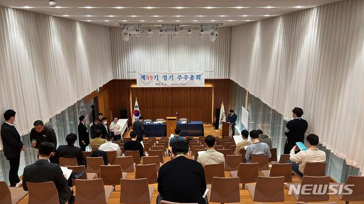 [서울=뉴시스]31일 오전 9시 서울시 강남구 1964빌딩 3층 대회의실에서 열린 제 59기 남양유업 정기 주주총회의 모습.(사진=남양유업 제공)&nbsp; 