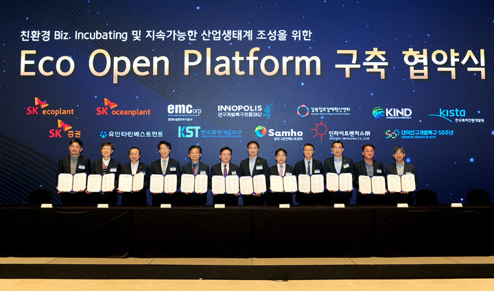 SK에코플랜트는 지난 30일 ‘친환경 비즈인큐베이팅 및 지속가능한 산업생태계 조성을 위한 에코오픈플랫폼 구축’ 협약식을 개최했다고 밝혔다. 사진은 박경일 SK에코플랜트 사장(왼쪽 여섯번째), 이승철 SK오션플랜트 대표(오른쪽 세번째), 권지훈 환경시설관리㈜ 대표(오른쪽 두번째), 강병삼 연구개발특구진흥재단 이사장(왼쪽 다섯번째) 등 참여 기업 및 기관 관계자들이 협약식 이후 기념촬영을 하는 모습(사진 제공=SK에코플랜트) *재판매 및 DB 금지