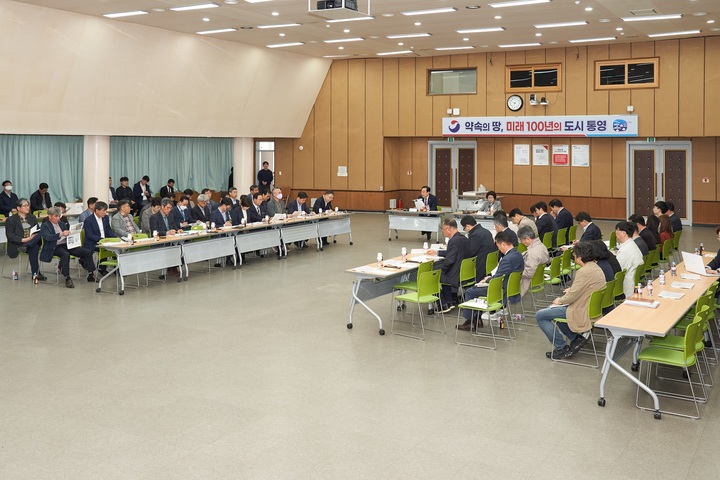 [통영=뉴시스] 신정철 기자= 경남 통영시가 글로벌 관광도시로서의 도약 준비를 위해 지난 30일 시청 강당에서 통영시 관광진흥종합계획 및 미륵도 관광특구진흥계획 수립 용역 착수보고회를 개최하고 있다.(사진=통영시 제공).2023.03.31. photo@newsis.com *재판매 및 DB 금지