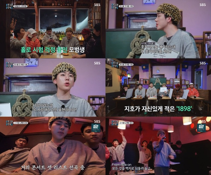 [서울=뉴시스] 2023.03.31 (사진= SBS ‘수학 없는 수학여행’ 방송 화면 캡쳐) photo@newsis.com *재판매 및 DB 금지