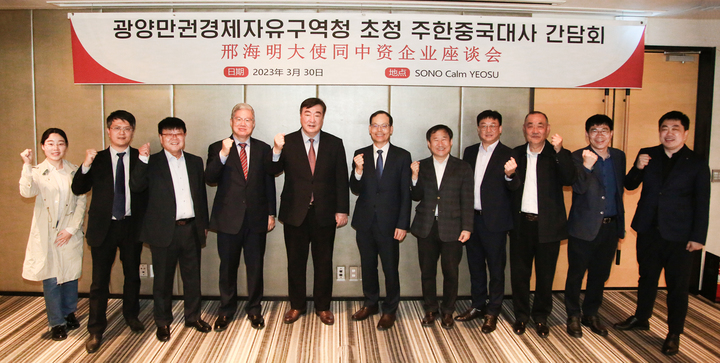 광양경제청, 중국 대사 초청 투자 유치 간담회 개최. 경제청 제공 *재판매 및 DB 금지