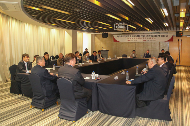 광양경제청, 중국대사 초청 '중국기업' 간담회 개최