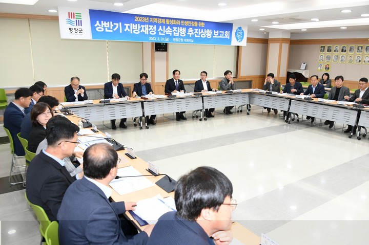 신속집행보고회. *재판매 및 DB 금지