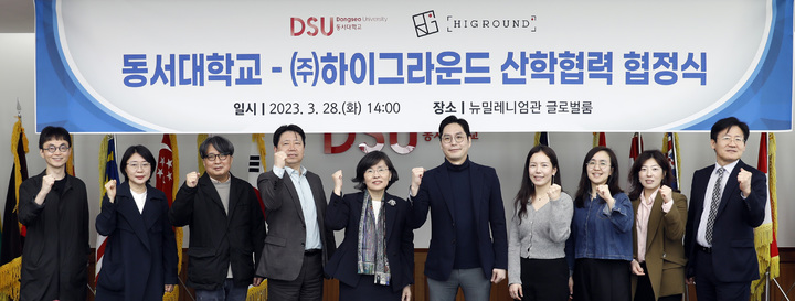 [부산=뉴시스] 동서대학교와 ㈜하이그라운드는 최근 산학협력 프로젝트를 통한 신작 콘텐츠 아이템 개발과 인재 양성을 위한 업무협약을 체결했다고 31일 밝혔다. (사진=동서대 제공) *재판매 및 DB 금지