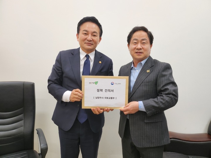 주광덕 남양주시장이 원희룡 국토교통부 장관과 만나 3기 신도시 현안 해결을 위한 방안이 담긴 정책건의서를 전달하고 있다. (사진=남양주시 제공) *재판매 및 DB 금지