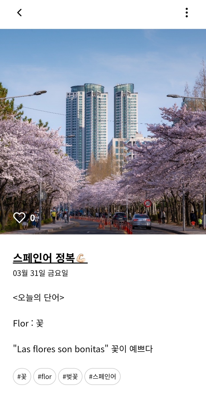 [서울=뉴시스] 윤정민 기자 = LG유플러스는 30일 블로그형 SNS '베터(Better)' 시험 버전을 구글 플레이스토어, 앱스토어에 출시했다. 사진은 베터 앱에서 기자가 직접 작성한 기록물. 2023.03.31. alpaca@newsis.com *재판매 및 DB 금지