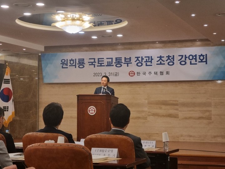 [서울=뉴시스]고가혜 기자=원희룡 국토교통부 장관이 31일 서울 강남구 논현동 건설회관에서 열린 한국주택협회 제31회 정기총회에 참석해 강연을 진행하고 있다. *재판매 및 DB 금지