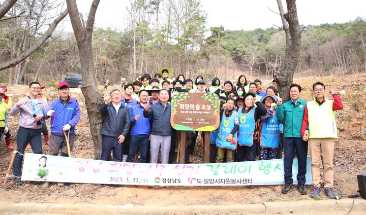 경남농협, ‘6만1000그루 나무심기’ 캠페인 *재판매 및 DB 금지