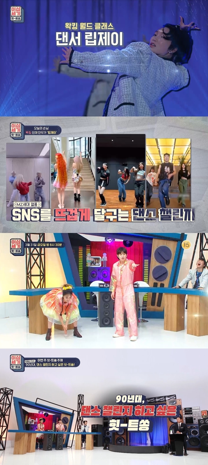 [서울=뉴시스] KBS Joy 예능 '이십세기 힛트쏭' 예고 2023.03.31 (사진= KBS Joy '이십세기 힛트쏭' 제공) photo@newsis.com&nbsp; *재판매 및 DB 금지