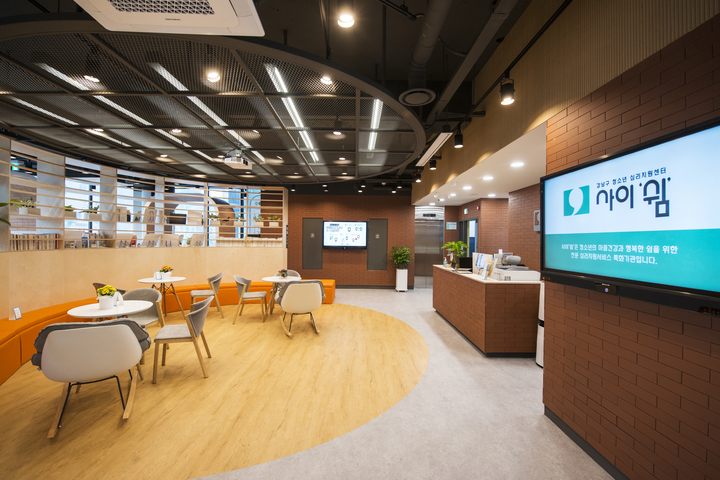 [서울=뉴시스]강남구 사이쉼 센터 내부.(사진=강남구 제공) *재판매 및 DB 금지