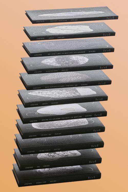 [서울=뉴시스]'사뮈엘 베켄트 선집'ⓒ김경태. (사진=대한출판문화협회 제공) 2023.03.31. photo@newsis.com *재판매 및 DB 금지