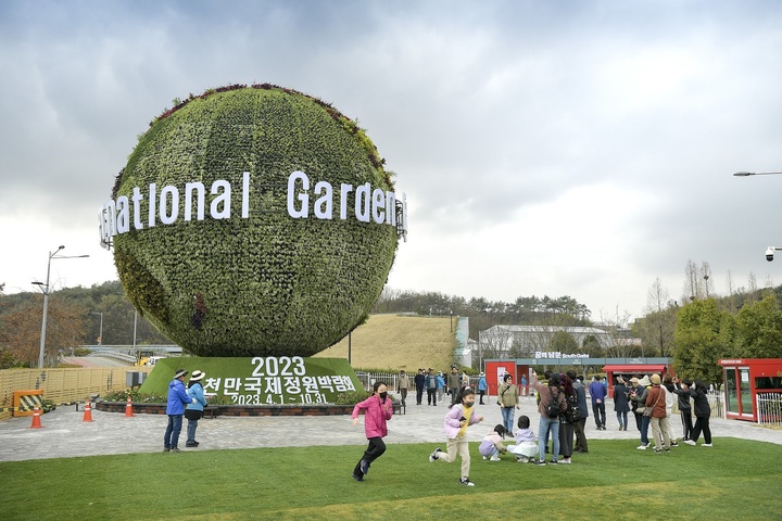순천만국가정원 꿈의 남문 *재판매 및 DB 금지