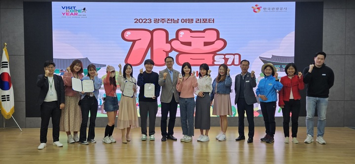 순천만국제정원박람회장에서 출범식을 가진 한국관광공사 SNS 기자단 ‘가봄’ 5기. 순천시 제공 *재판매 및 DB 금지