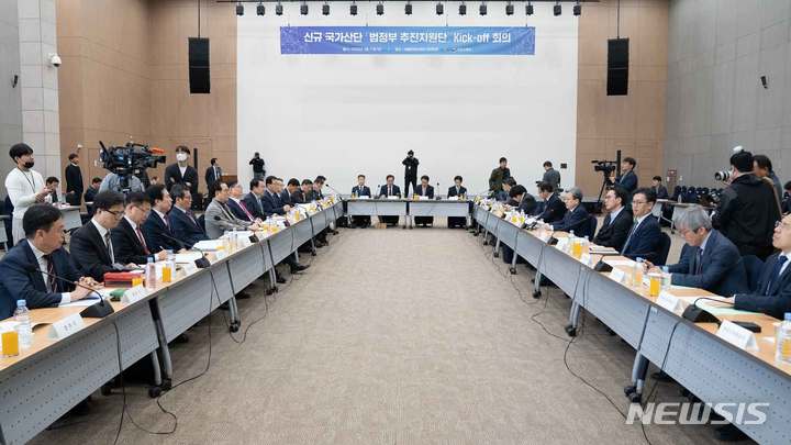 [서울=뉴시스] 국가산단 범정부 추진지원단 킥오프 회의. (사진=국토교통부 제공)