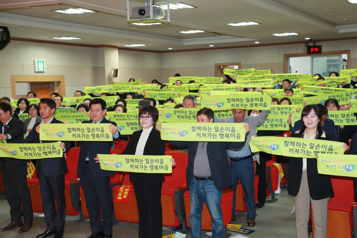 [보은=뉴시스] 안성수 기자 = 충북 보은군이 30일 보은문화원에서 농가인력 부족문제 극복을 위한 '2023 일손이음 보은군민운동 발대식'을 열었다. (사진=보은군 제공) 2023.3.31. photo@newsis.com *재판매 및 DB 금지