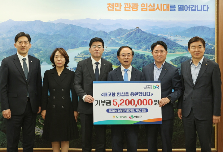 NH농협 조직 내 임실출신 임직원들이 고향사랑기부금을 임실군에 기탁한 뒤 심민 군수(왼쪽 네번째)와 함께 사진을 찍고 있다. *재판매 및 DB 금지