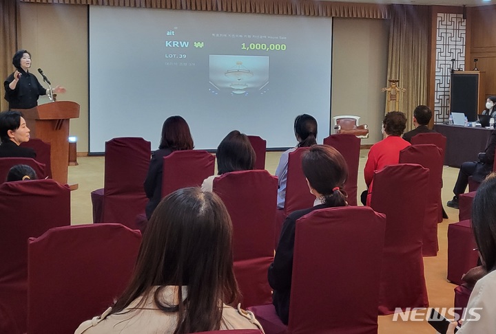 [부산=뉴시스] 김민지 기자 = 31일 오후 부산시 열린행사장에서 자선 경매 행사가 진행되고 있다. 2023.3.31. mingya@newsis.com