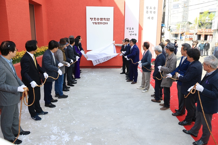 [대구=뉴시스] 대구 수성구는 복합문화공간 정호승 문학관의 개관식을 개최했다. (사진 = 수성문화재단 제공) 2023.03.31. photo@newsis.com *재판매 및 DB 금지