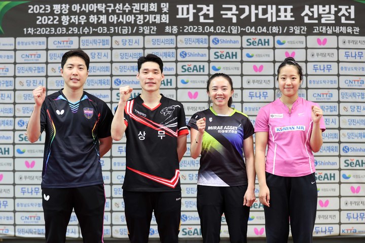 [서울=뉴시스]항저우 아시안게임 탁구대표팀 뽑힌 임종훈, 장우진, 전지희, 신유빈. 2023.03.31. (사진=대한탁구협회 제공) *재판매 및 DB 금지