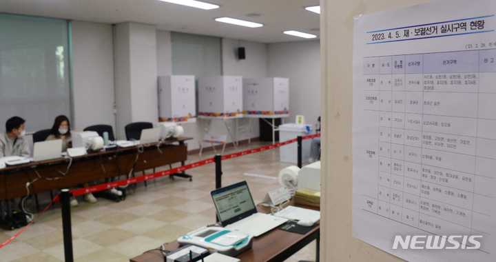 [전주=뉴시스] 김얼 기자 = 4·5 재보궐선거 사전투표 첫날인 31일 전북 전주시 서신동주민센터 사전투표소가 한산한 모습을 보이고 있다. 2023.03.31. pmkeul@nwsis.com