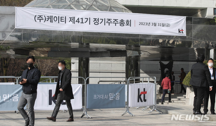 [서울=뉴시스] 조수정 기자 = KT사외이사 후보 3인이 주주총회 전 사퇴의사를 밝힌 가운데 31일 오전 서울 서초구 KT연구개발센터에서 열린 KT 제41기 주주총회장 앞 안내문이 걸려 있다. 2023.03.31.chocrystal@newsis.com