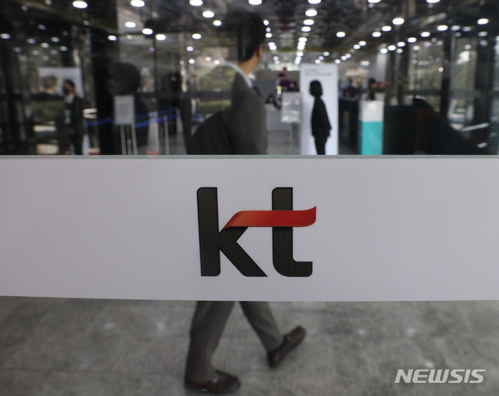 [서울=뉴시스] 서울 서초구 KT연구개발센터. (사진=뉴시스 DB). photo@newsis.com