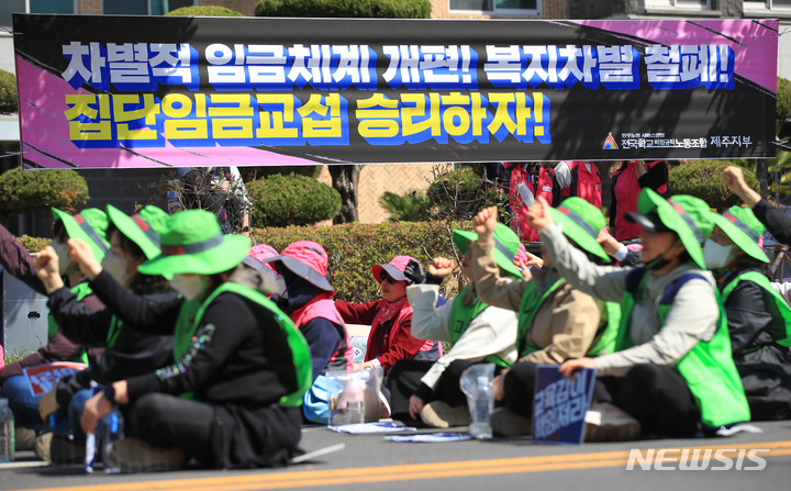 [제주=뉴시스] 우장호 기자 = 제주지역 급식종사자와 돌봄전담사 등 학교비정규직 노동자들이 2023년 3월31일 오전 제주도교육청 앞에서 총파업 돌입 집회를 열어 임금체계 현실화를 요구하고 있다. 2023.03.31. woo1223@newsis.com