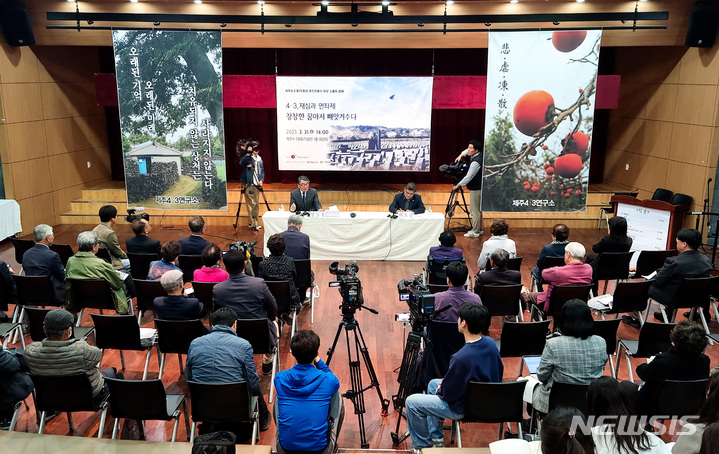 [제주=뉴시스] 우장호 기자 = 31일 오후 제주4·3평화기념관 1층 대강당에서 제주4·3 제75주년 증언본풀이 마당 수물두 번째 '4·3, 재심과 연좌제 창창한 꿈마저 빼앗겨수다' 시간이 진행되고 있다. 2023.03.31. woo1223@newsis.com