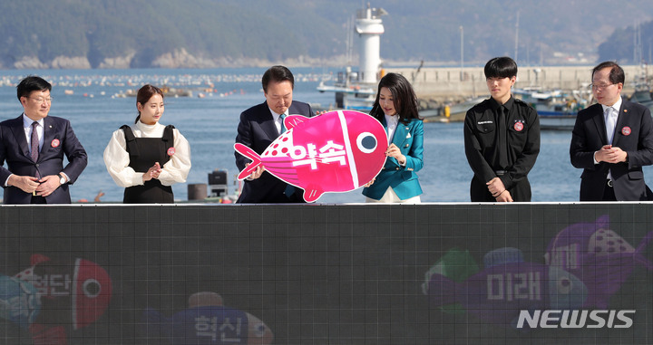 [통영=뉴시스] 홍효식 기자 = 윤석열 대통령과 부인 김건희 여사가 31일 경남 통영 영운항에서 열린 제12회 수산인의날 기념식에서 수산인들의 염원을 담은 '수산업 미래성장 약속' 퍼포먼스를 하고 있다. 2023.03.31. yesphoto@newsis.com